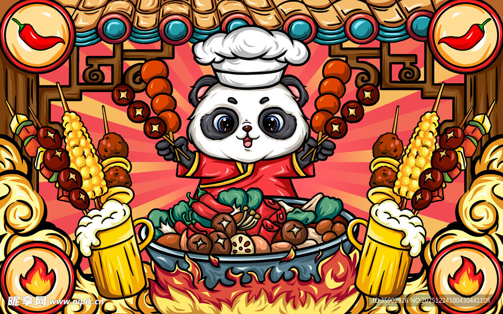 熊猫大厨享火锅盛宴