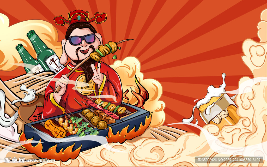 财神驾临送好运