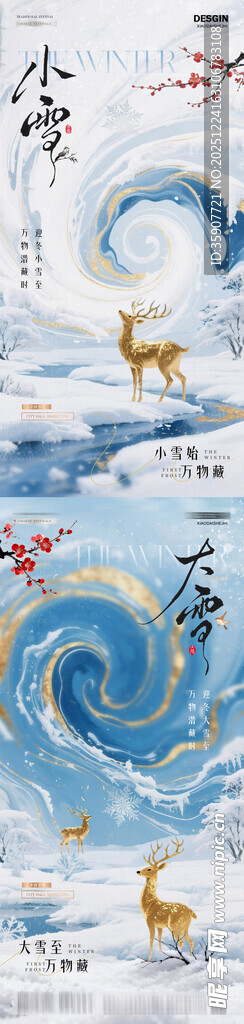 地产小雪大雪冬天麋鹿风景海报