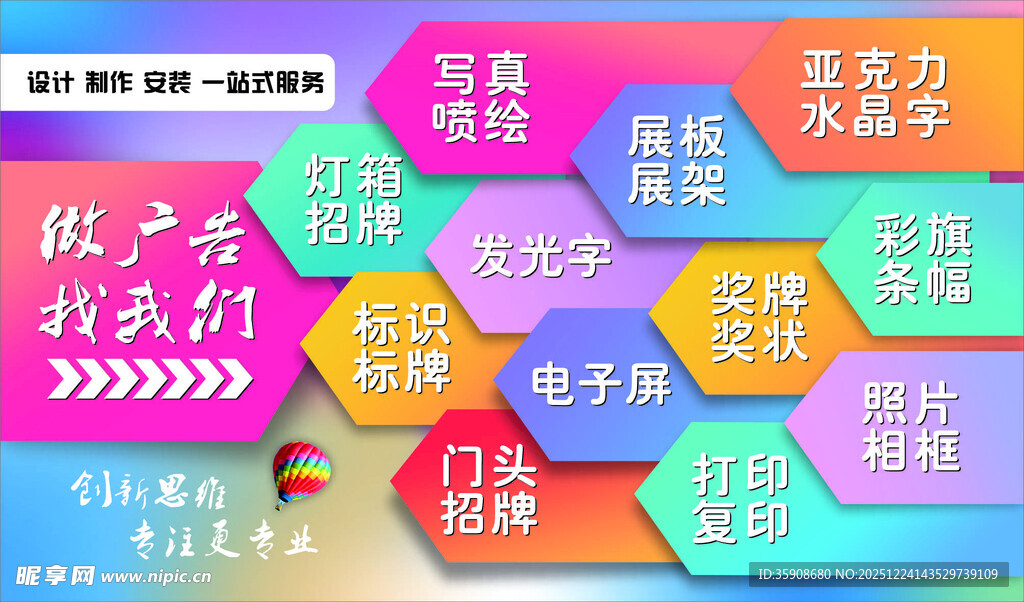 广告店经营范围