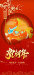 马年海报