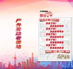 户外劳动者驿站