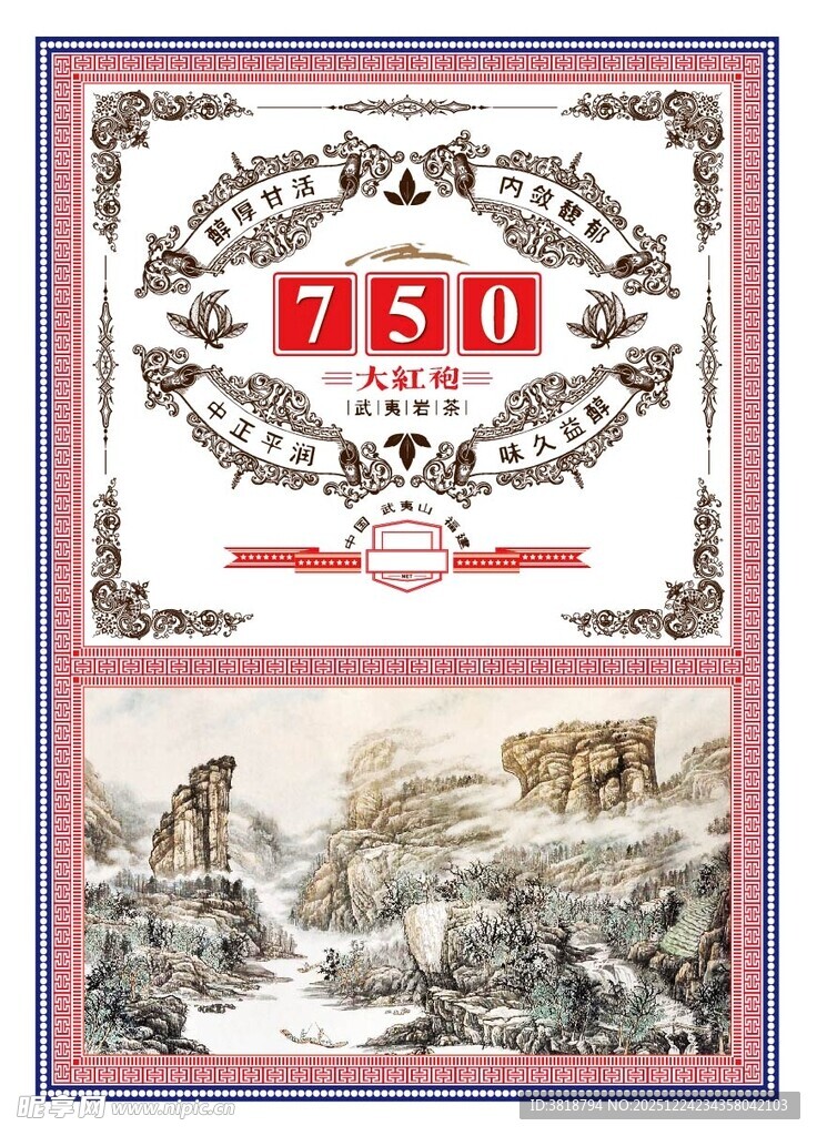 复古图案与自然风景插画标签