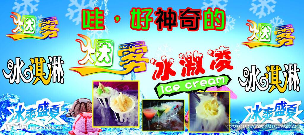 夏日清凉水上娱乐项目