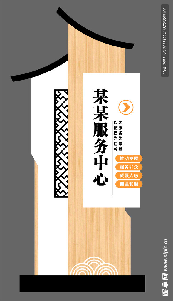 健康管理中心标识牌