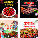 多样美味火锅烧烤上市啦