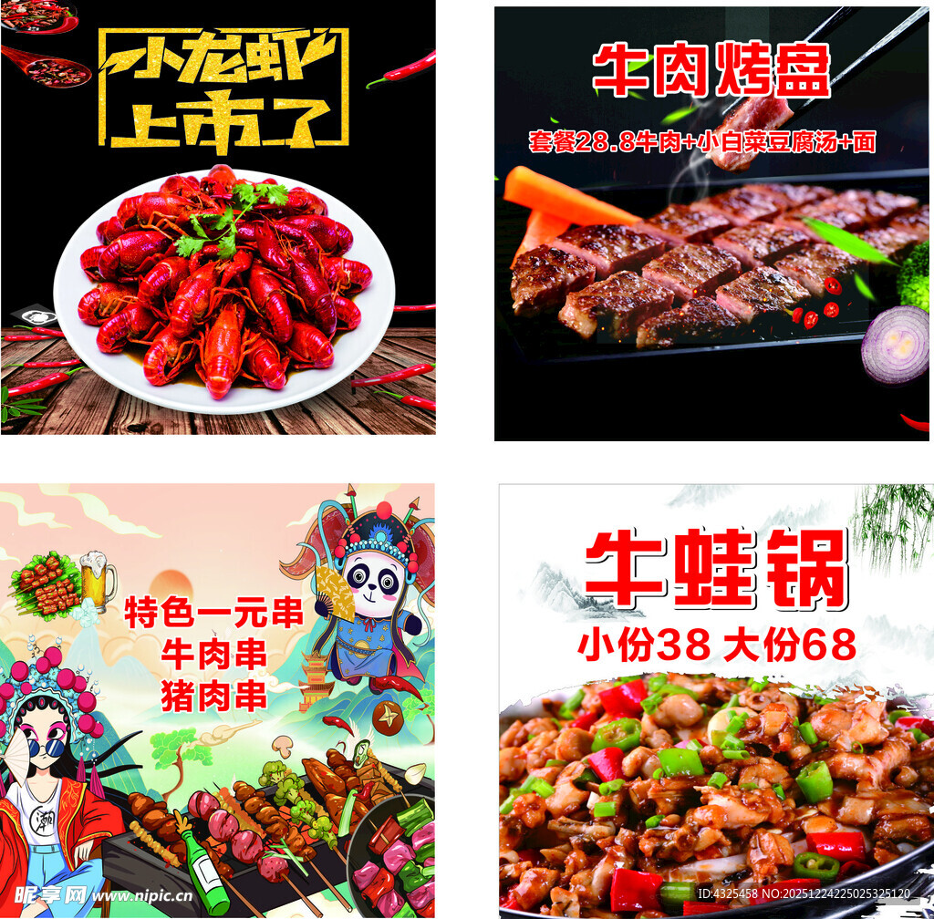 多样美味火锅烧烤上市啦