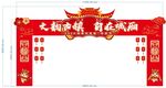 红色拱门古镇过年喜庆 活动