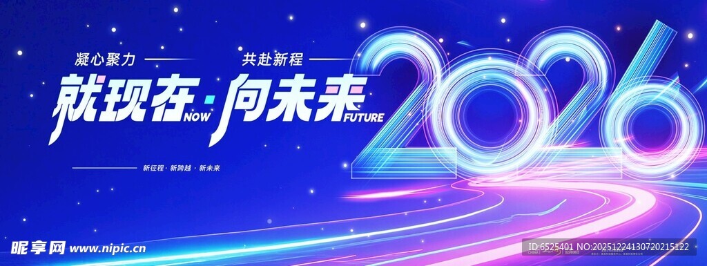 2026科技展望与创新未来