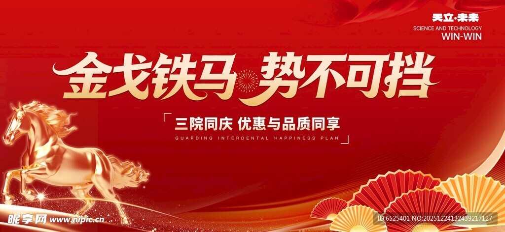 金戈铁马气势磅礴场景