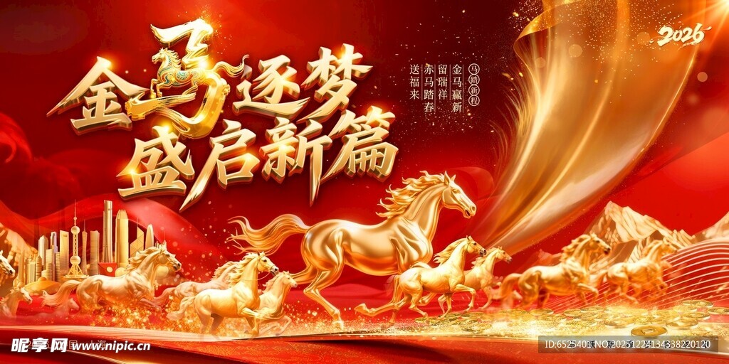 金马逐梦开启新篇