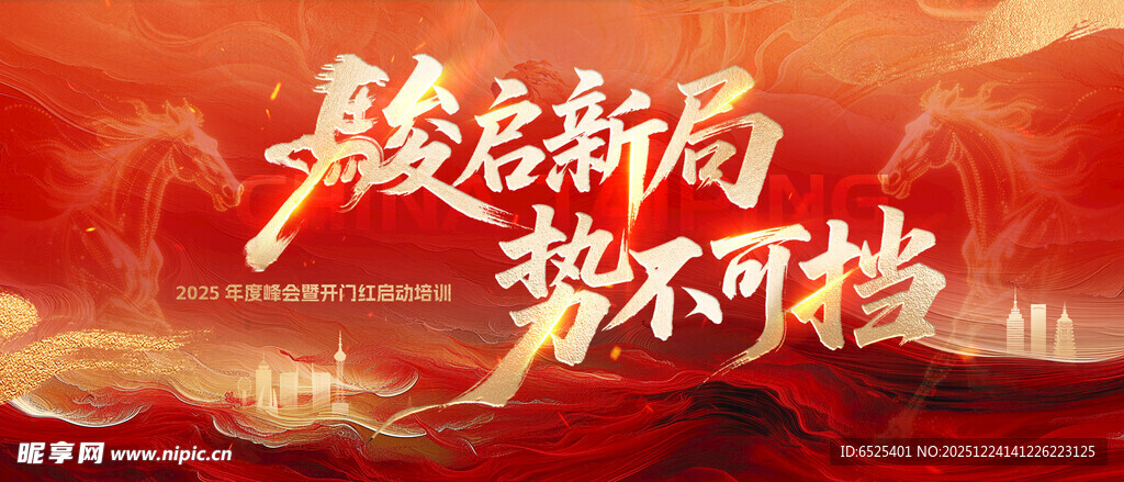 骏启新局势不可挡