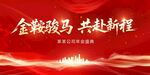 金融征程主题红色背景图