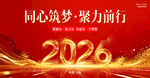 同心筑梦 聚力前行