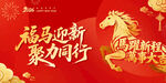 福马迎新