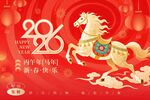2026年龙年喜庆祥瑞画面