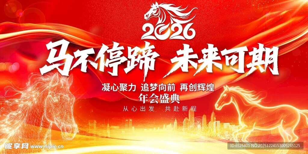 马不停蹄 未来可期