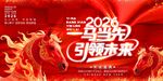 2026三周年庆典宣传图