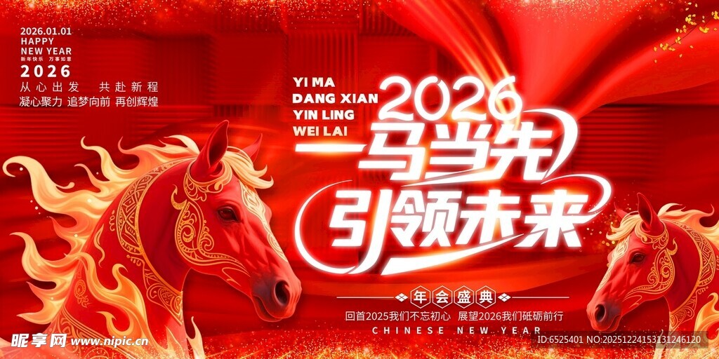 2026三周年庆典宣传图