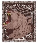 咆哮的熊图案装饰画