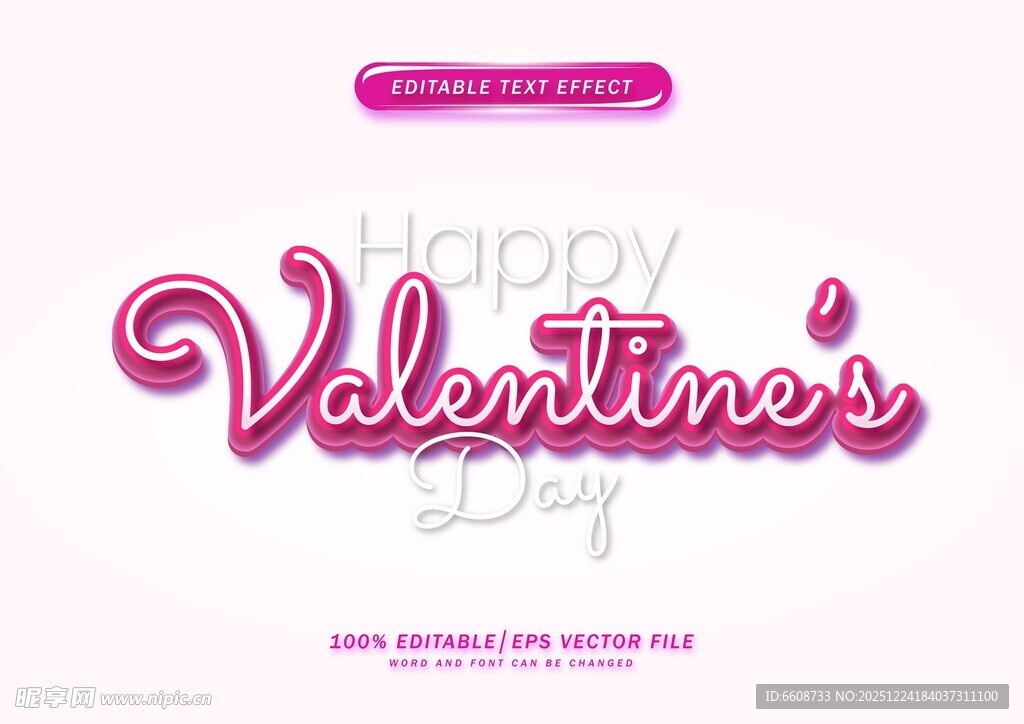 情人节快乐艺术字设计