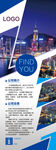 城市商务宣传折页设计