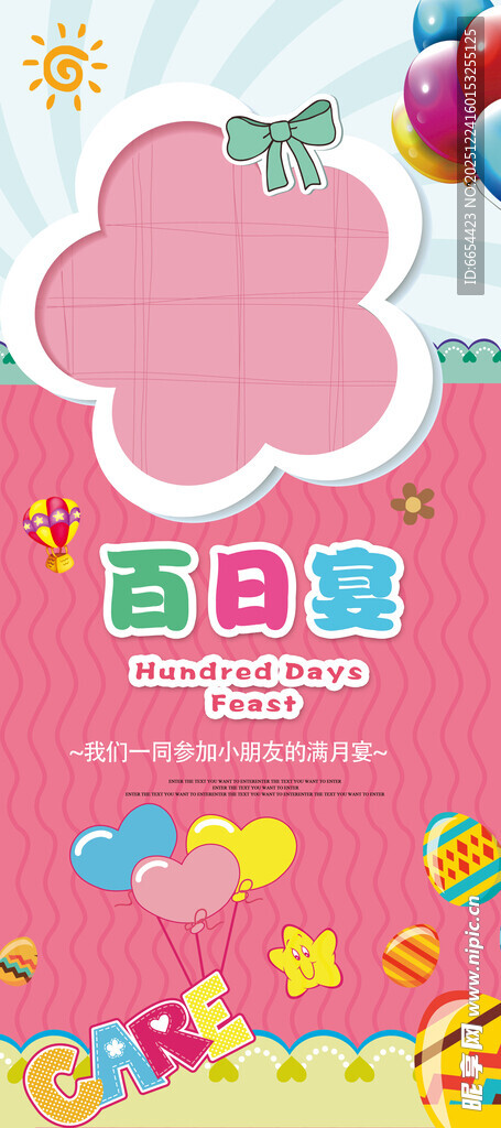 宝宝百日宴装饰布置素材展架迎宾