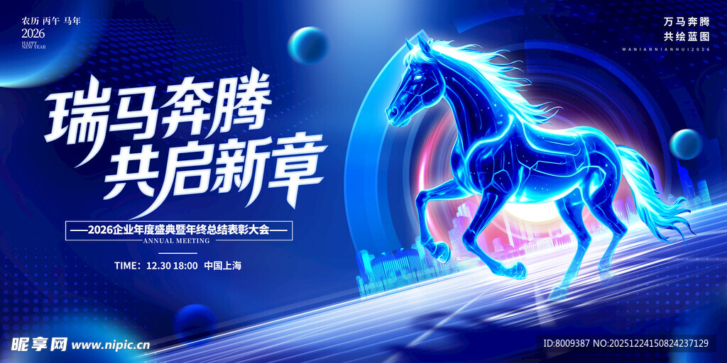 瑞马奔腾开启新程