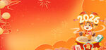 2026新年元旦海报背景