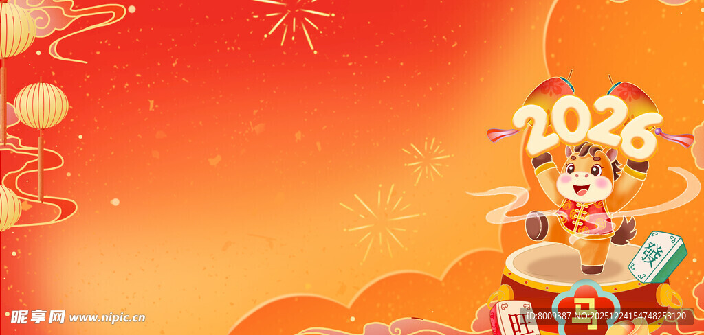 2026新年元旦海报背景