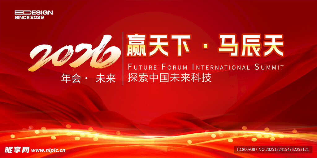 2016赢天下马辰天海报