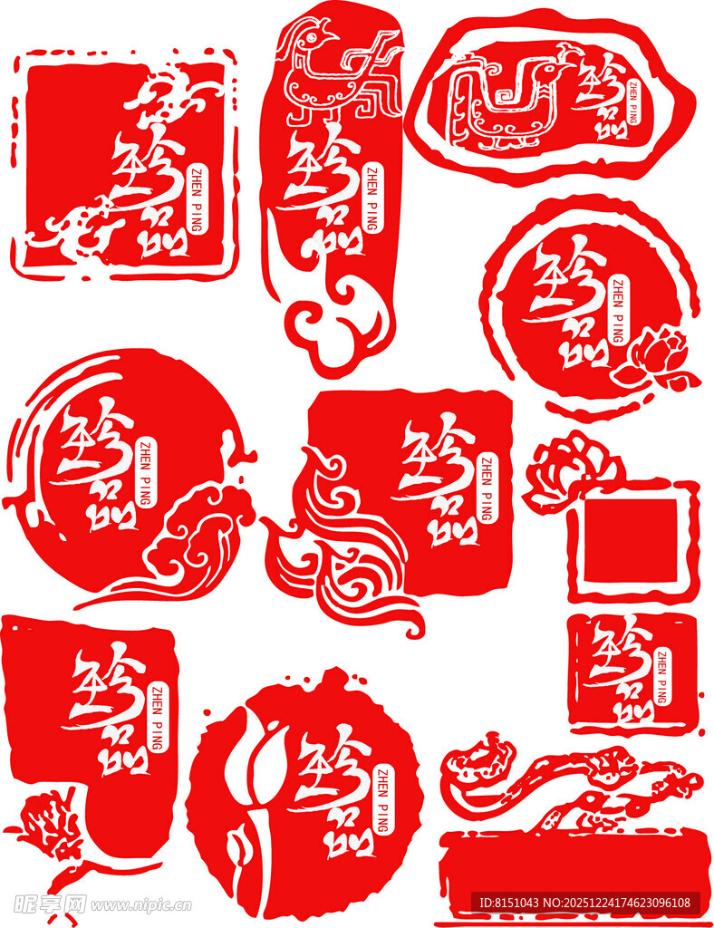 喜庆中式福字剪纸图案