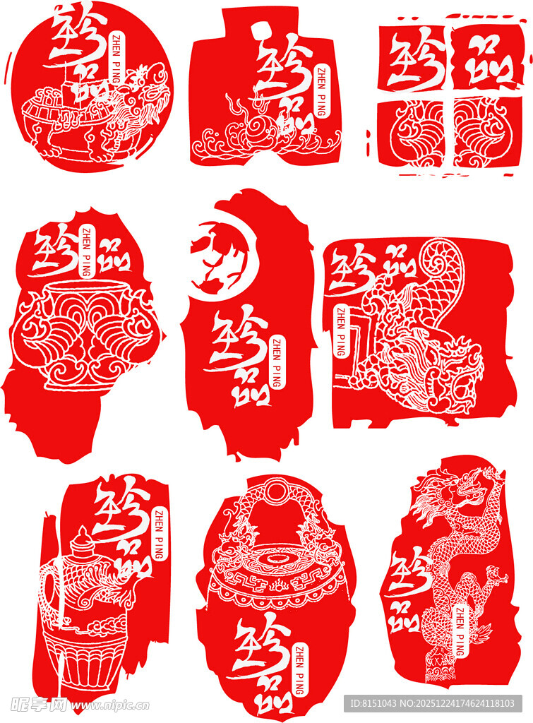 传统红色剪纸图案集合
