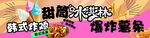 冰淇淋甜筒小吃 美食韩式炸鸡 