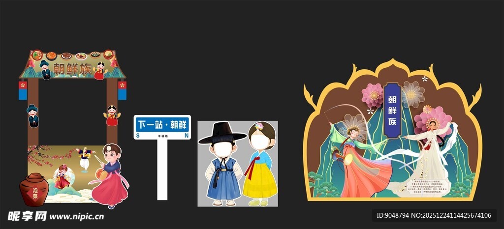 朝鲜族文化设计