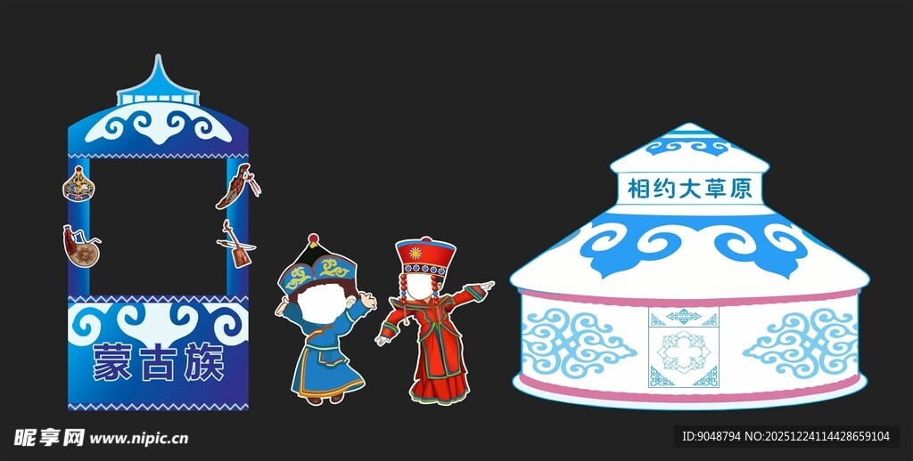 蒙古族文化设计