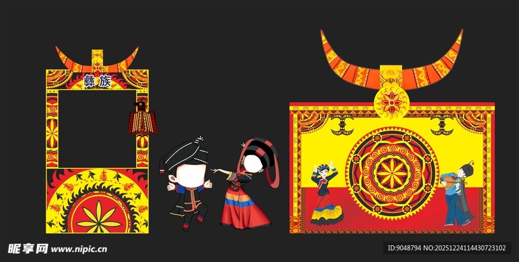 彝族特色装饰与人物形象