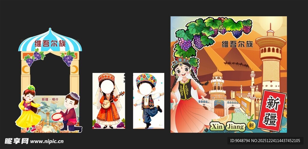 维吾尔族文化设计