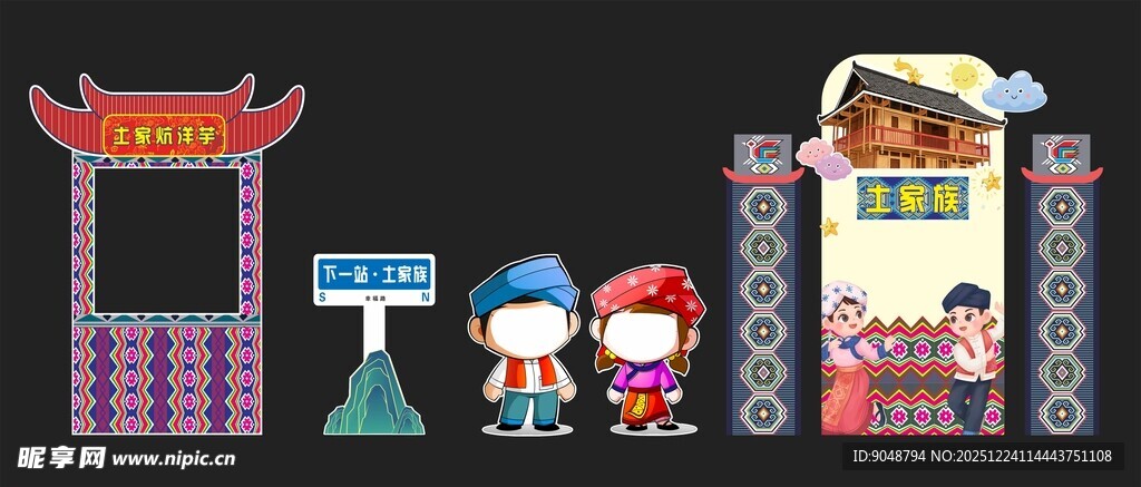 土家族文化设计