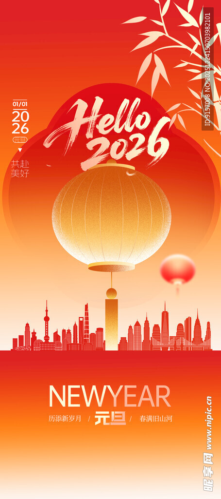 新年城市欢庆景象