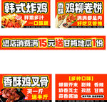 韩式炸鸡 鸡柳卷饼 风味鸡叉骨