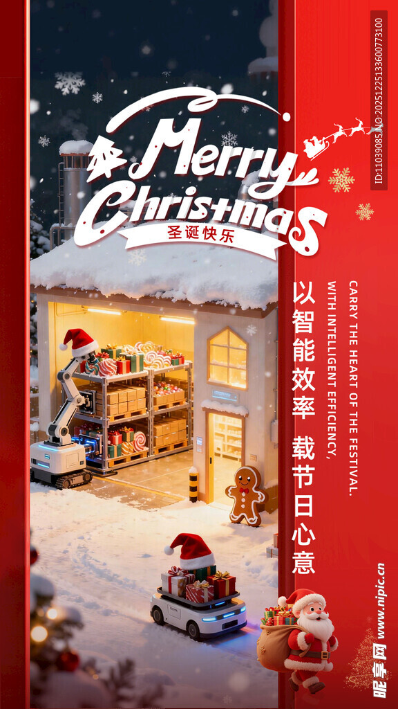 圣诞节海报