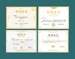 荣誉证书