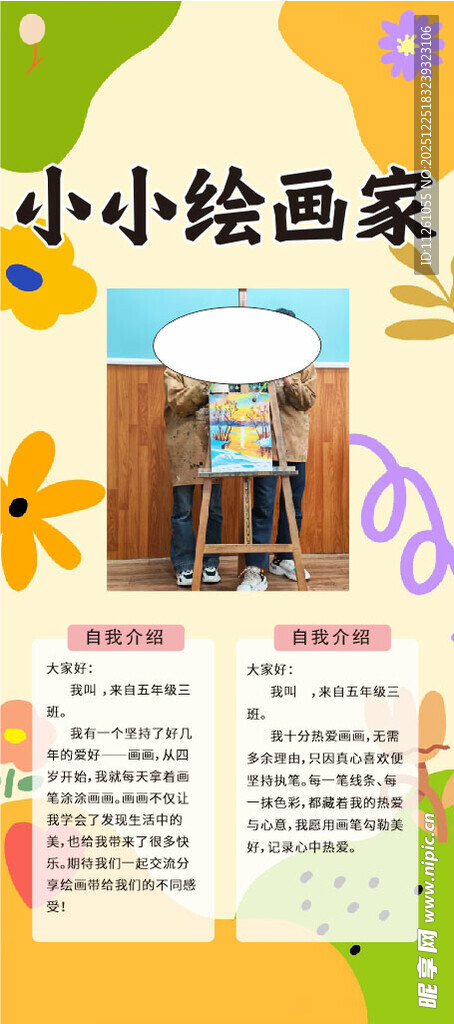 绘画培训班展架