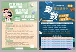 培训班宣传单