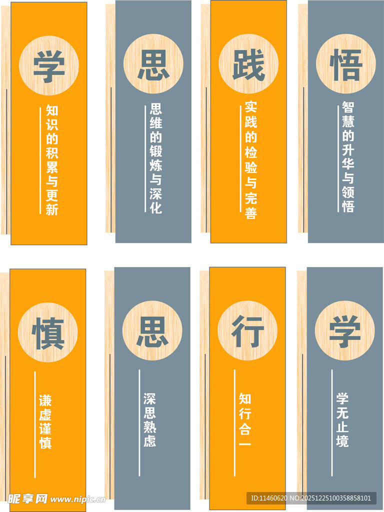 学校教研室标语