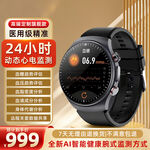 智能健康电子监测手表主图