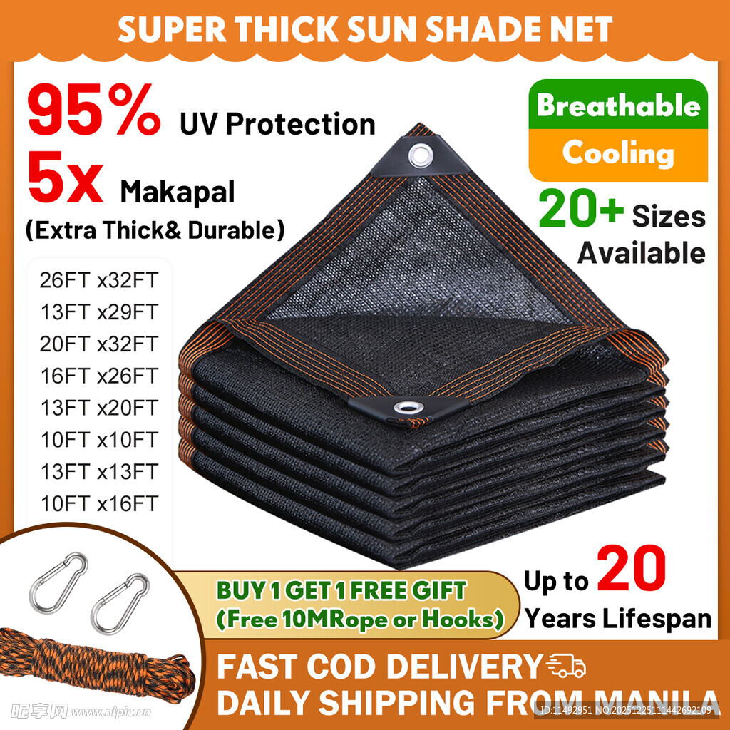 遮阳遮雨防尘布跨境电商主图