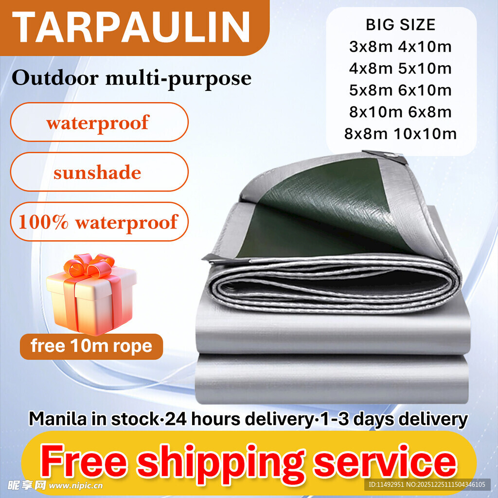 遮阳遮雨防尘布跨境电商主图