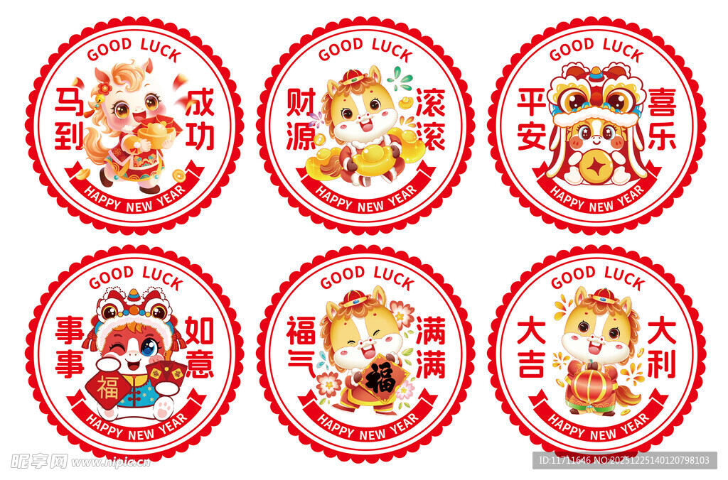 喜庆马年圆形装饰贴纸